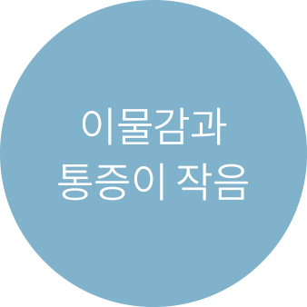 클리피씨 교정 장점 1