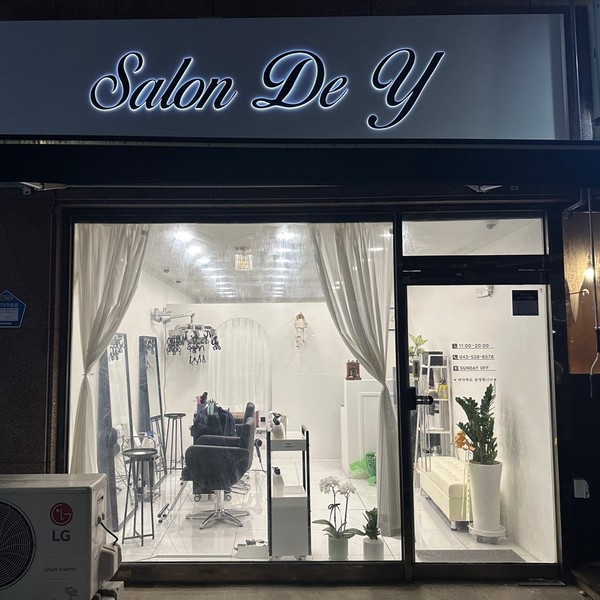 [대전 서구] 살롱드와이