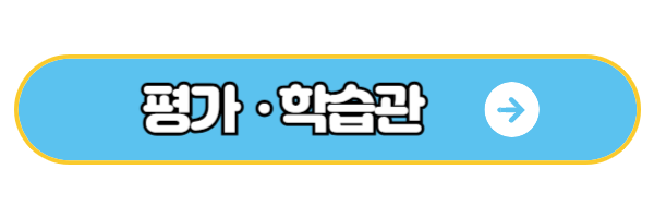 클릭하면 바로 학습이 가능합니다. 모바일은 앱을 다운로드하여 이용하세요. 