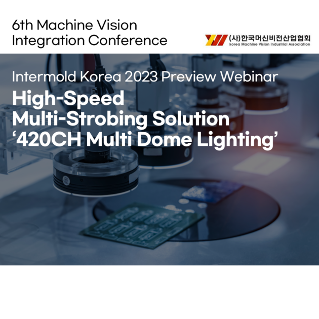 [6th Machine Vision Integration Conference] High-Speed Multi Strobing ...