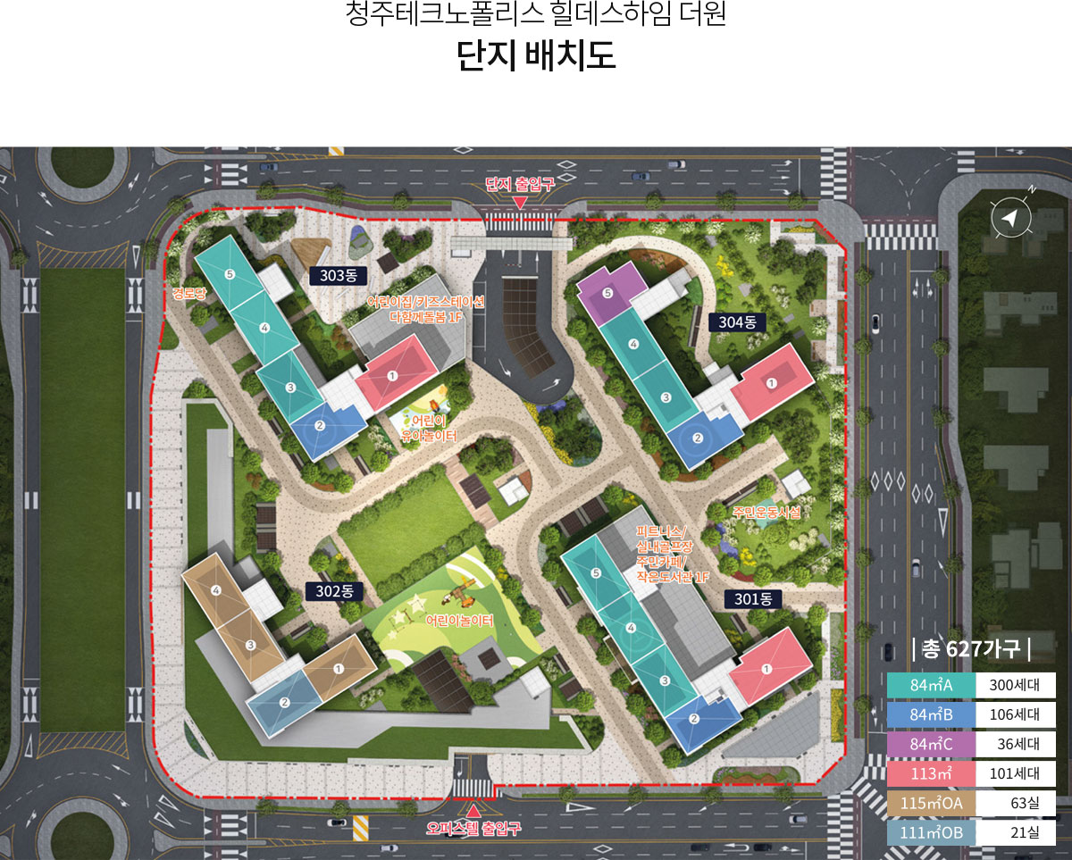 청주테크노폴리스힐데스하임  단지 내 상가ㅣ동/호수안내PC
