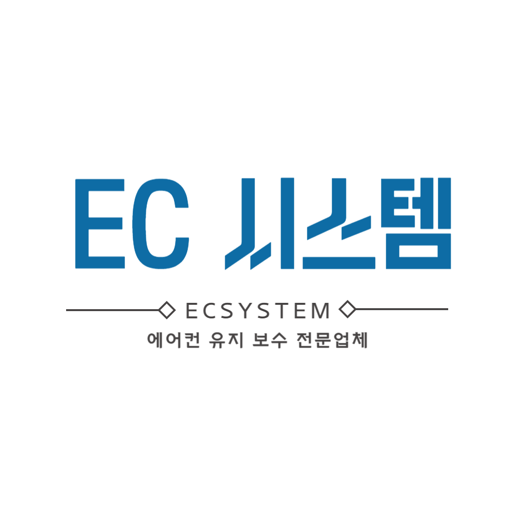 EC 시스템