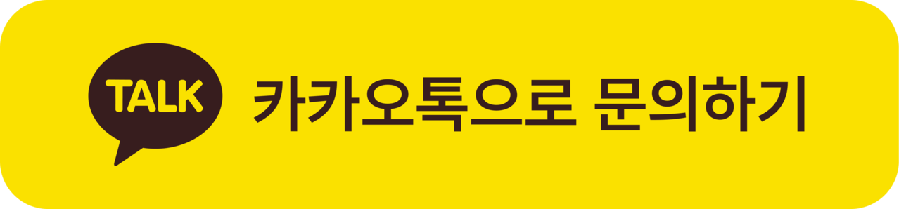 카톡상담