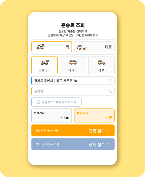 접수수단