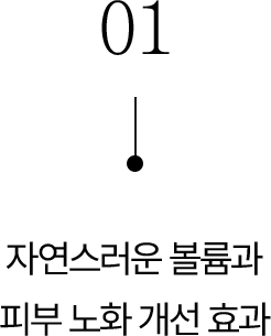 <p style="text-align: center;"><span style="font-size: 18px;"><strong>콜라겐 재생</strong></span></p>  <p style="text-align: center;"><span style="font-size: 12px;">고분자, PLA</span></p> 