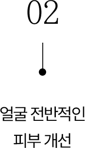 <p style="text-align: center;"><span style="font-size: 18px;"><strong>수분 충전</strong></span></p>  <p style="text-align: center;"><span style="font-size: 12px;">히알루론산, HA</span></p> 