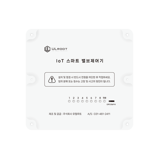 IoT 스마트 밸브 제어기