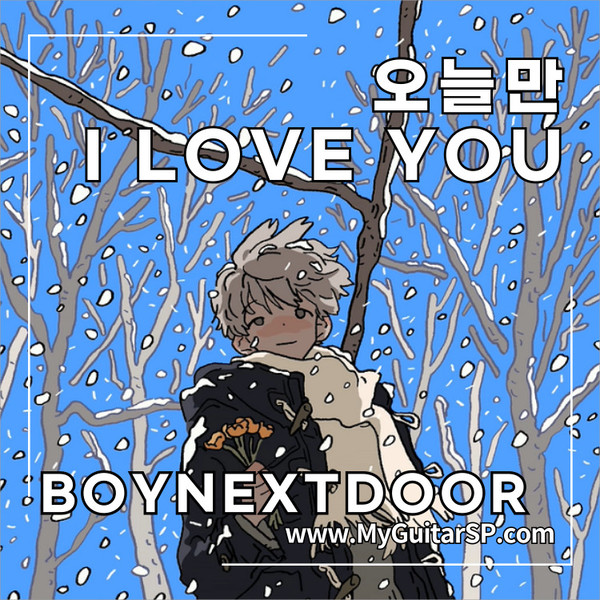 む*こ様 boynextdoor 오늘만 I LOVE YOU サノクトレカ　ソ BOYNEXTDOOR '오늘만 I LOVE YOU' Official Photo 1