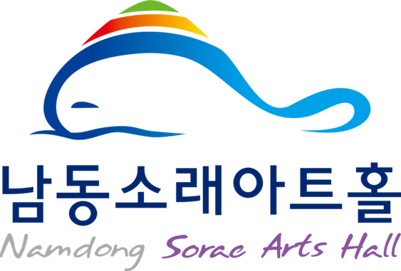 남동소래아트홀