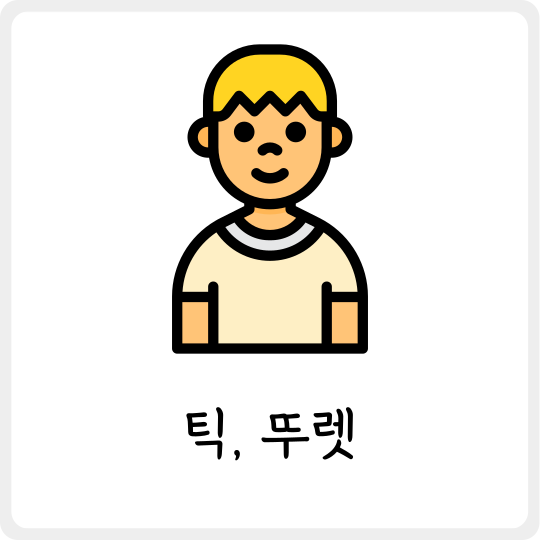 대구 수성구 심신한방신경정신과한의원 틱,뚜렛증후군 클리닉