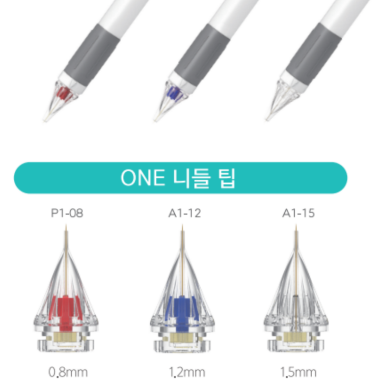 원주 원더스 피부과에서 한관종, 피지선 증식증 치료에 쓰이는 포텐자의 여러팁 중 하나인 원니들. 깊이에 따라 세가지 팁이 있습니다.