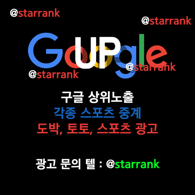 starrank-news
