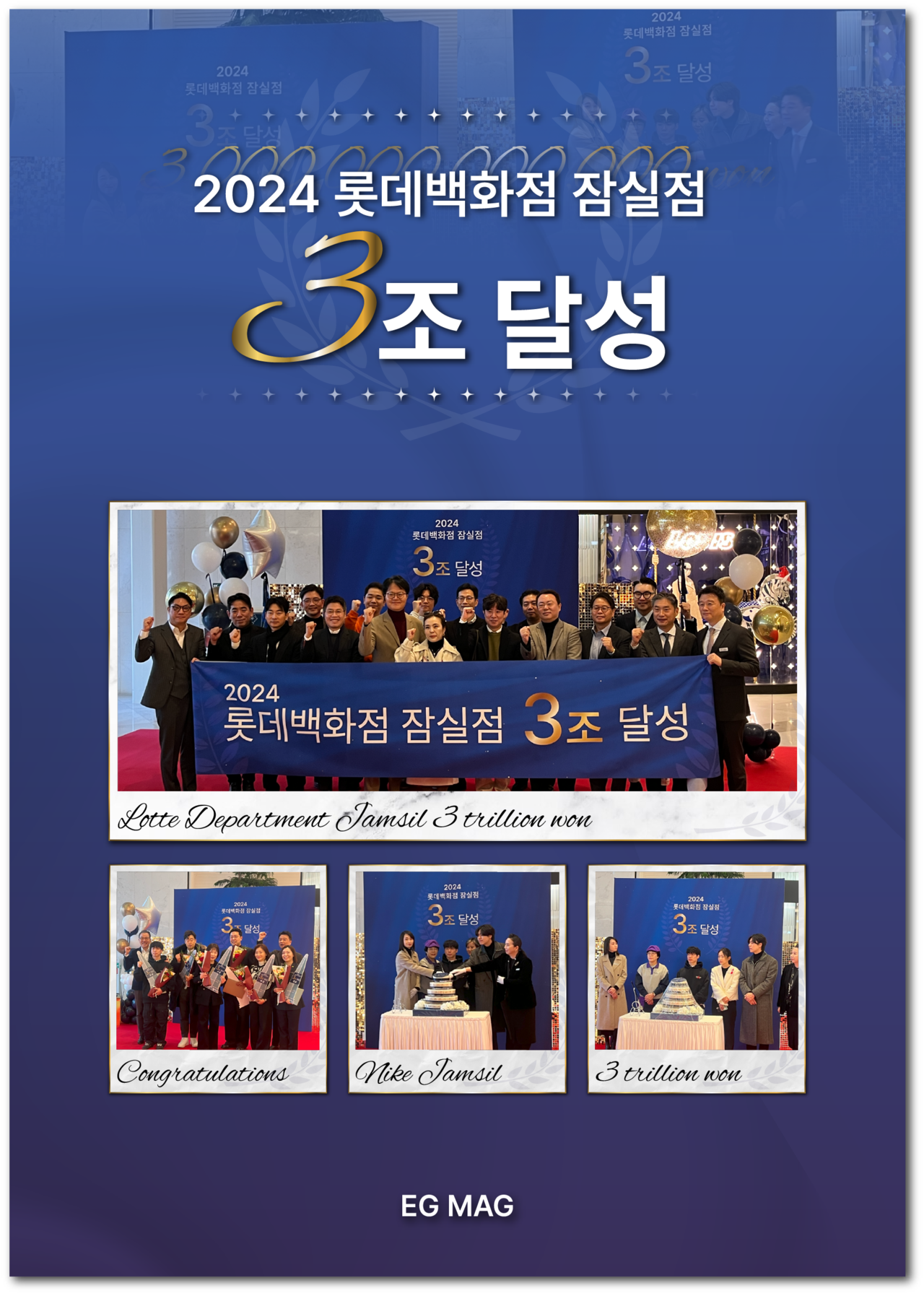 EGD CAMPAIGN