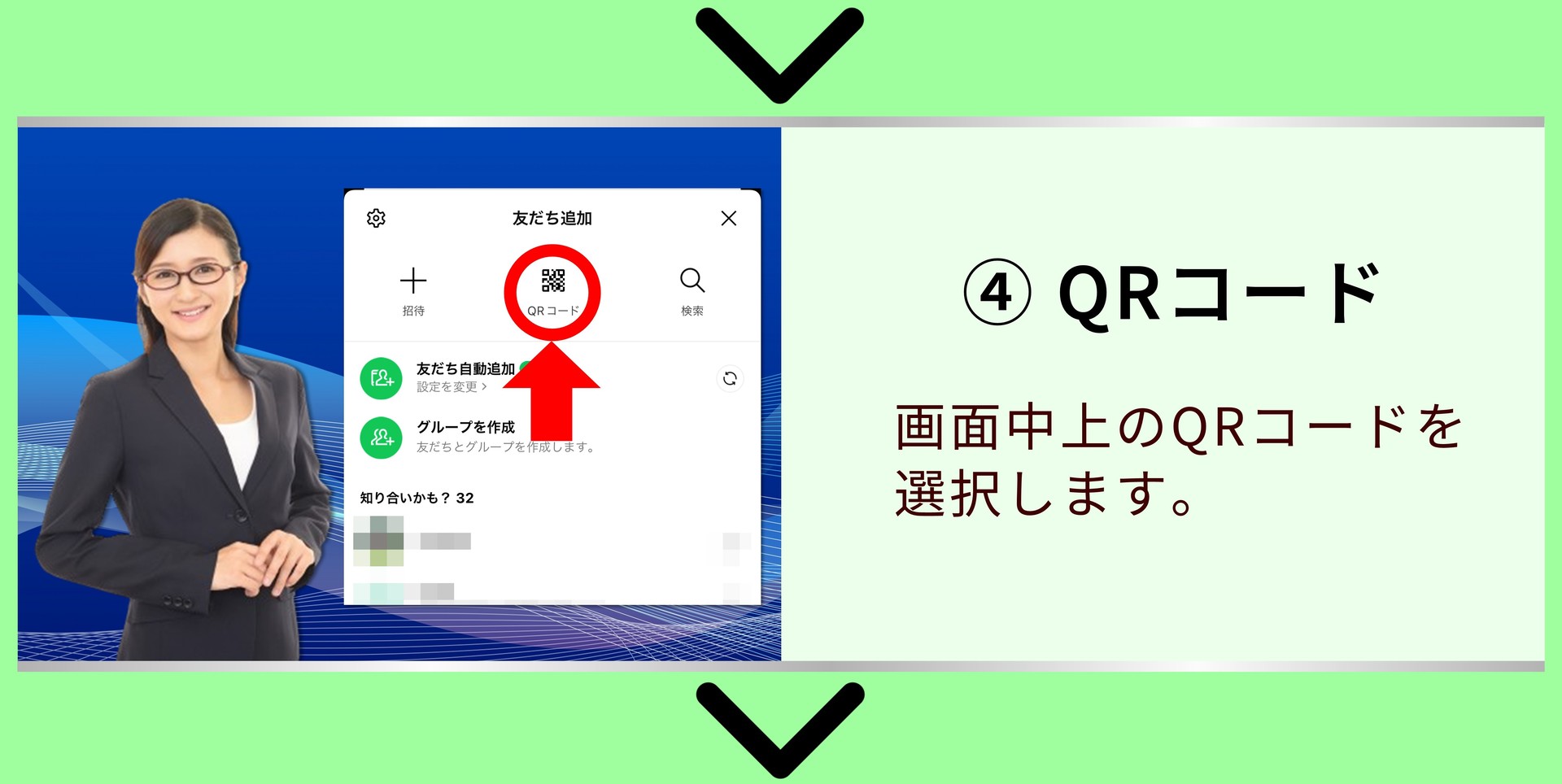 ④ 検索 画面右上の検索を選択します。