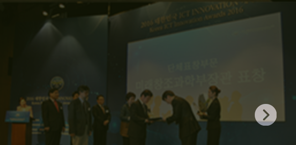 <b>AWARD</b><div class="award_text">2016 대한민국 ICT Innovacation 대상<br>2019 행정안전부 장관상</div>