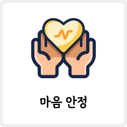 대구 수성구 심신한방신경정신과한의원 마음안정 클리닉