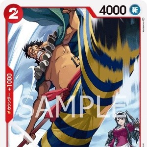 일본판] op01-012 사이 C : 밀짚모자해적단TCG