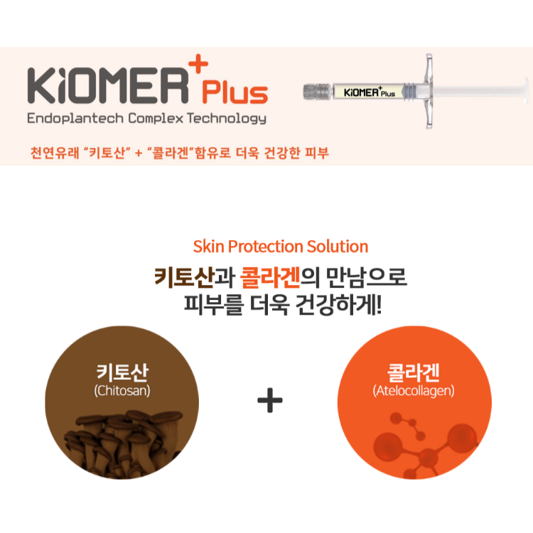 키오머플러스 원주피부과 원더스의원 추천시술