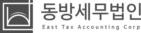 동방세무법인
