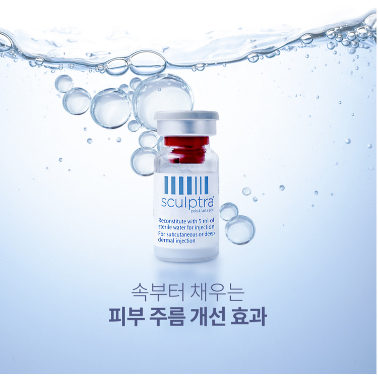 속부터 채우는 자연스러운 콜라겐주사 쥬베룩볼륨/스컬트라 원주피부과 원더스의원