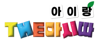 더마시따아이랑님의 웹사이트