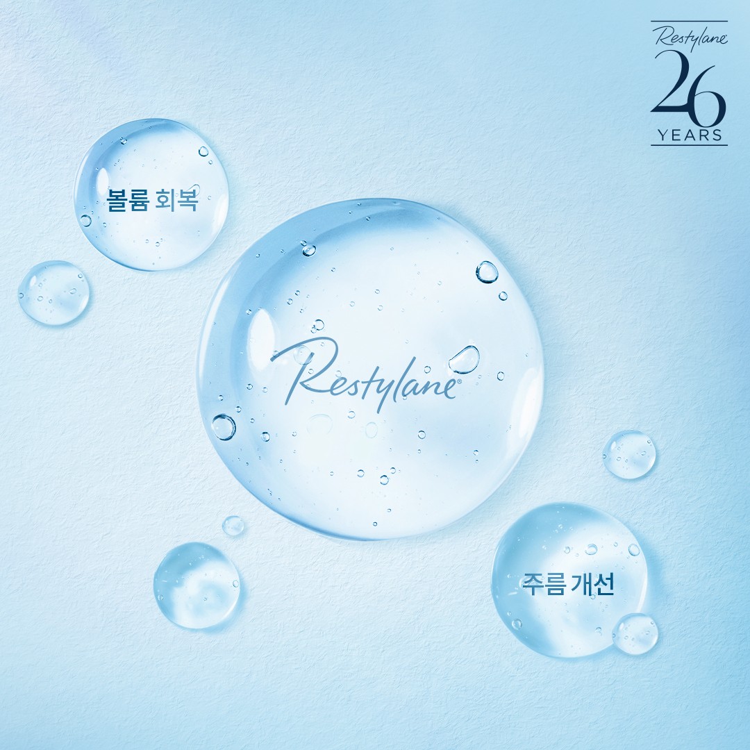 주름개선과 볼륨회복 효과가 있는 히알루론산 성분의 수입필러 레스틸렌 원주피부과 원더스의원