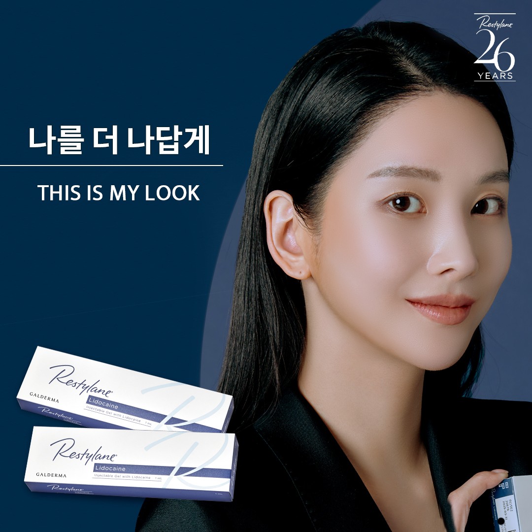 자연스러운 얼굴 볼륨감을 만들어주는 레스틸렌 필러시술 원주피부과 원더스의원