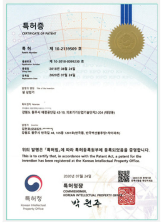 잼버실의 특허 원주피부과 원더스의원