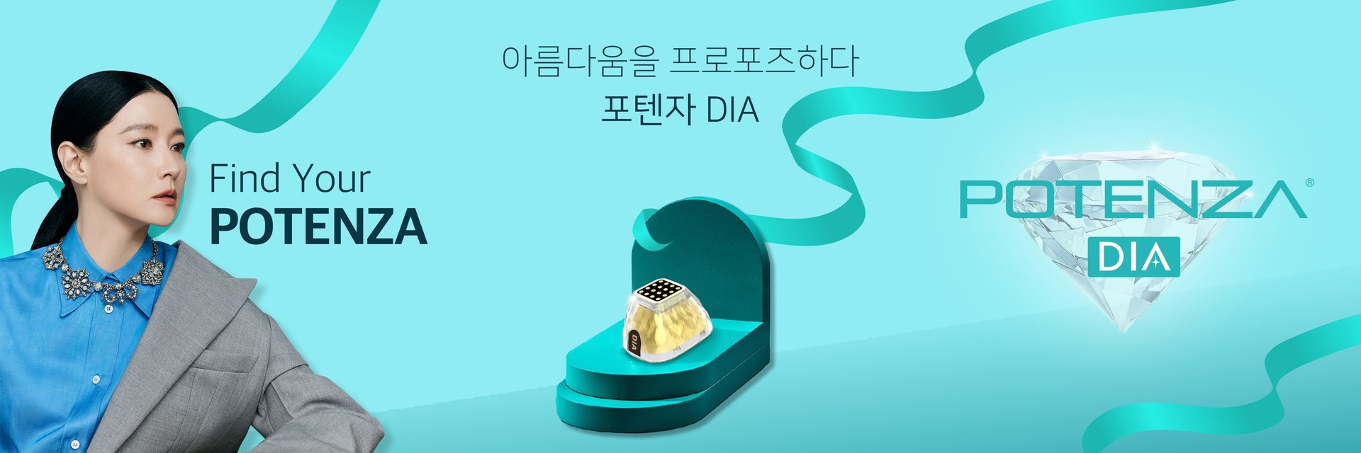 포텐자 다이아리프팅 원주피부과 원더스의원
