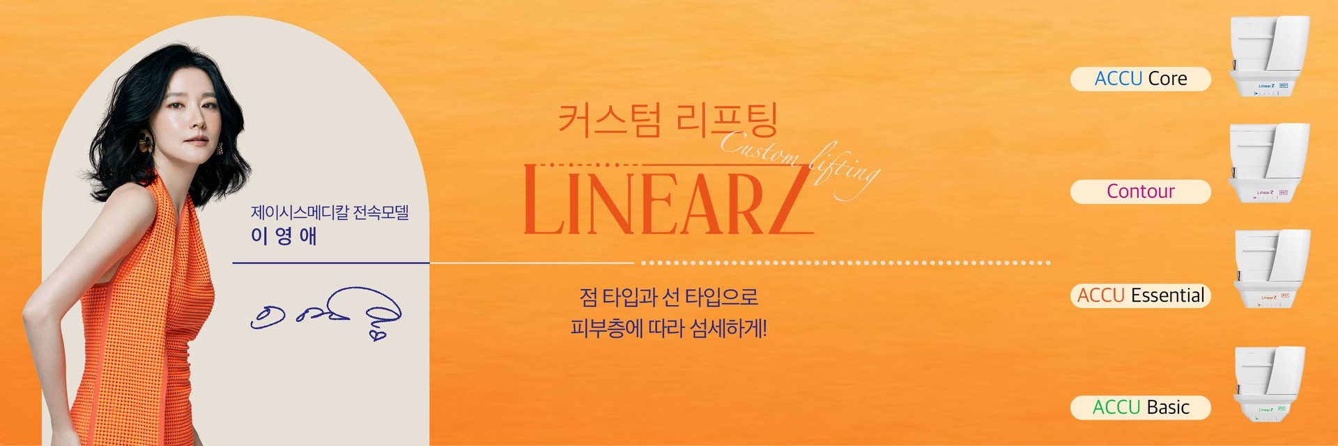 점타입과 선타입으로 피부층에 따라 섬세한 커스텀리프팅 원주피부과 원더스의원