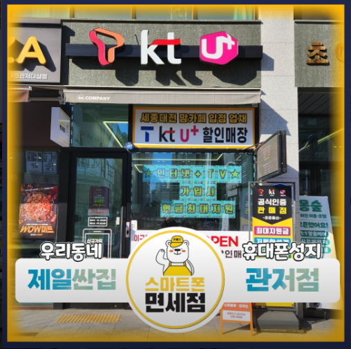 대전 서구 관저로 25 1층 103호