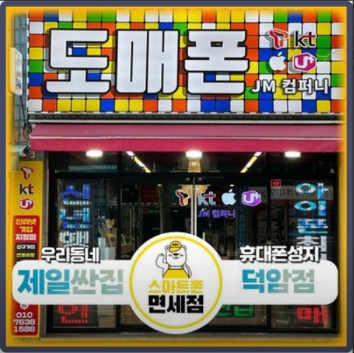 대전 대덕구 덕암로 235 1층