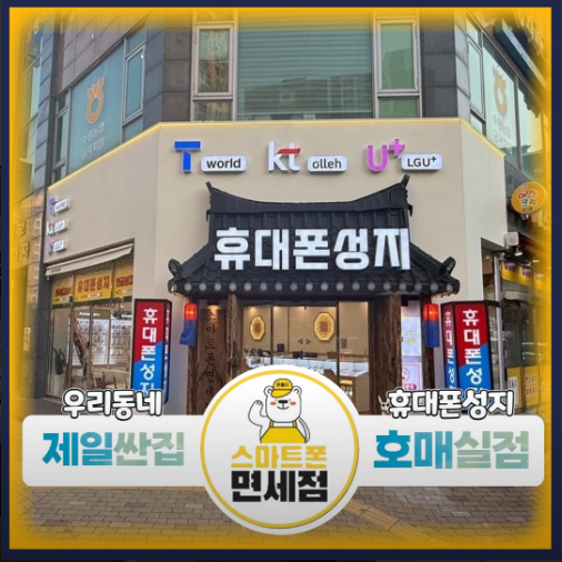 경기 수원시 권선구 금곡로 100 112호 스마트폰면세점 호매실점
