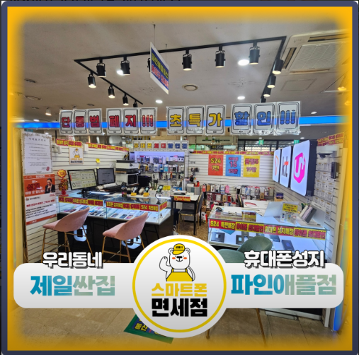 서울 송파구 올림픽로 119 1층 1A82호