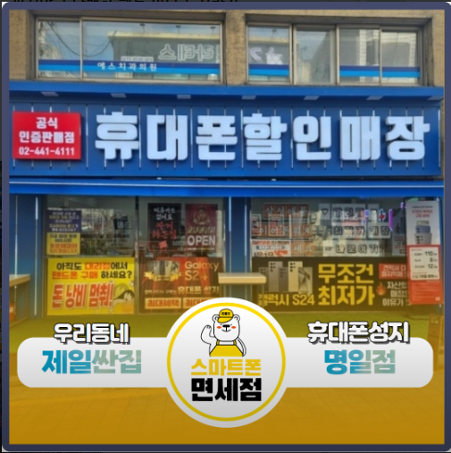 서울 강동구 양재대로 1637 1층