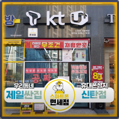 대전 대덕구 대청로 38 1층 103호