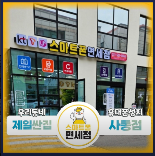 경기 안산시 상록구 후곡로 81 101호, 102호, 103호