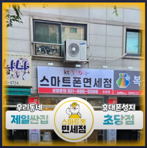 경기 안산시 상록구 초당로 57 1층