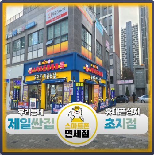 경기 안산시 단원구 화랑로 122 e편한세상초지역센트럴포레 상가2동 101,102호