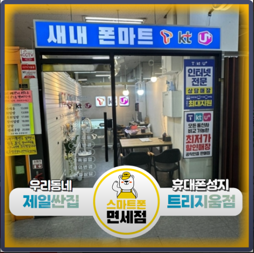 서울 송파구 석촌호수로 61 트리지움 상가 지하1층 122호