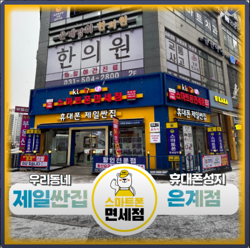 경기 시흥시 은계번영길 1 태산W타워 107호