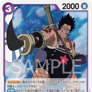 일본판] op03-063 잠바이 UC : 밀짚모자해적단TCG