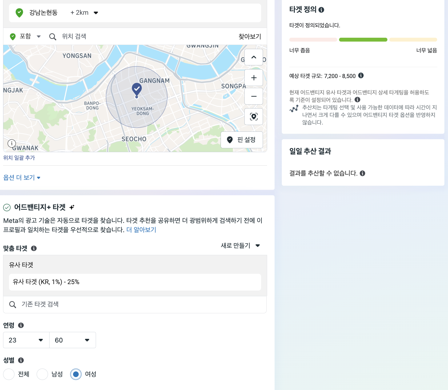 SNS 상세 타겟팅 광고