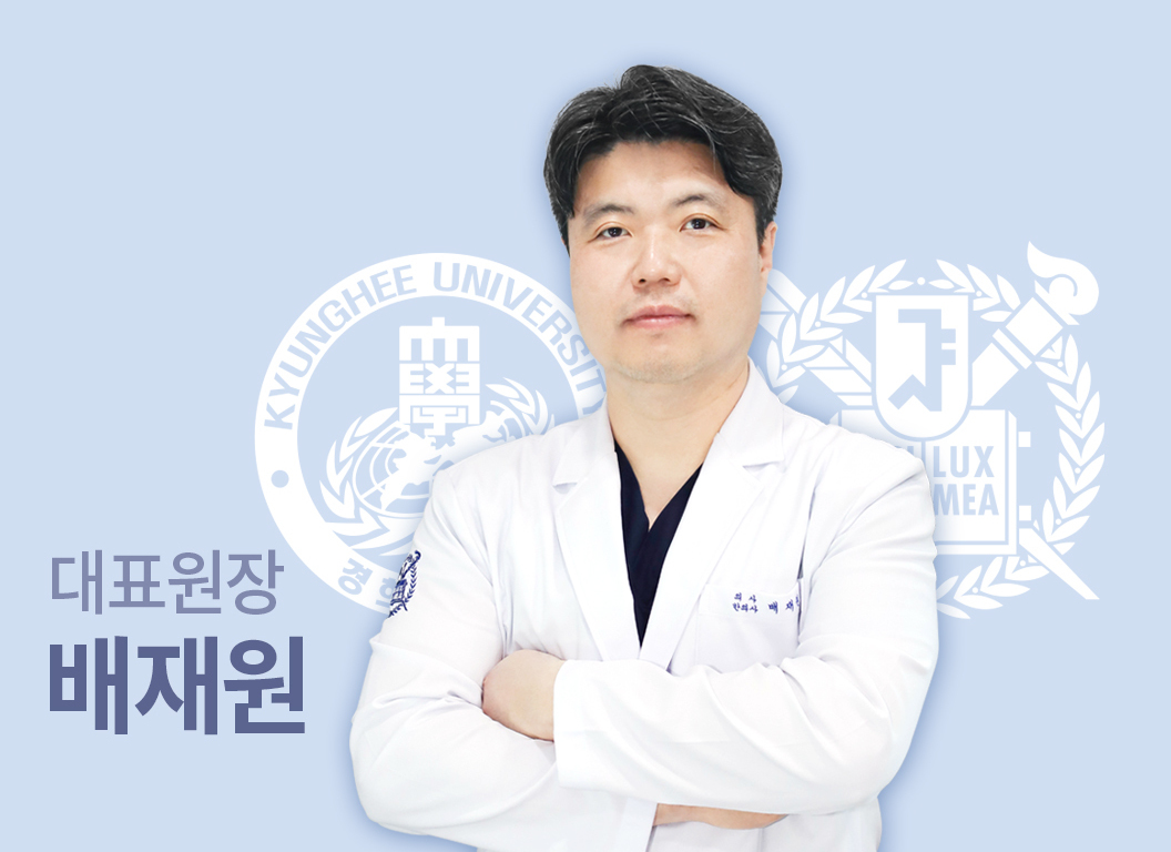 대한민국365한의원 의료진_대표원장
