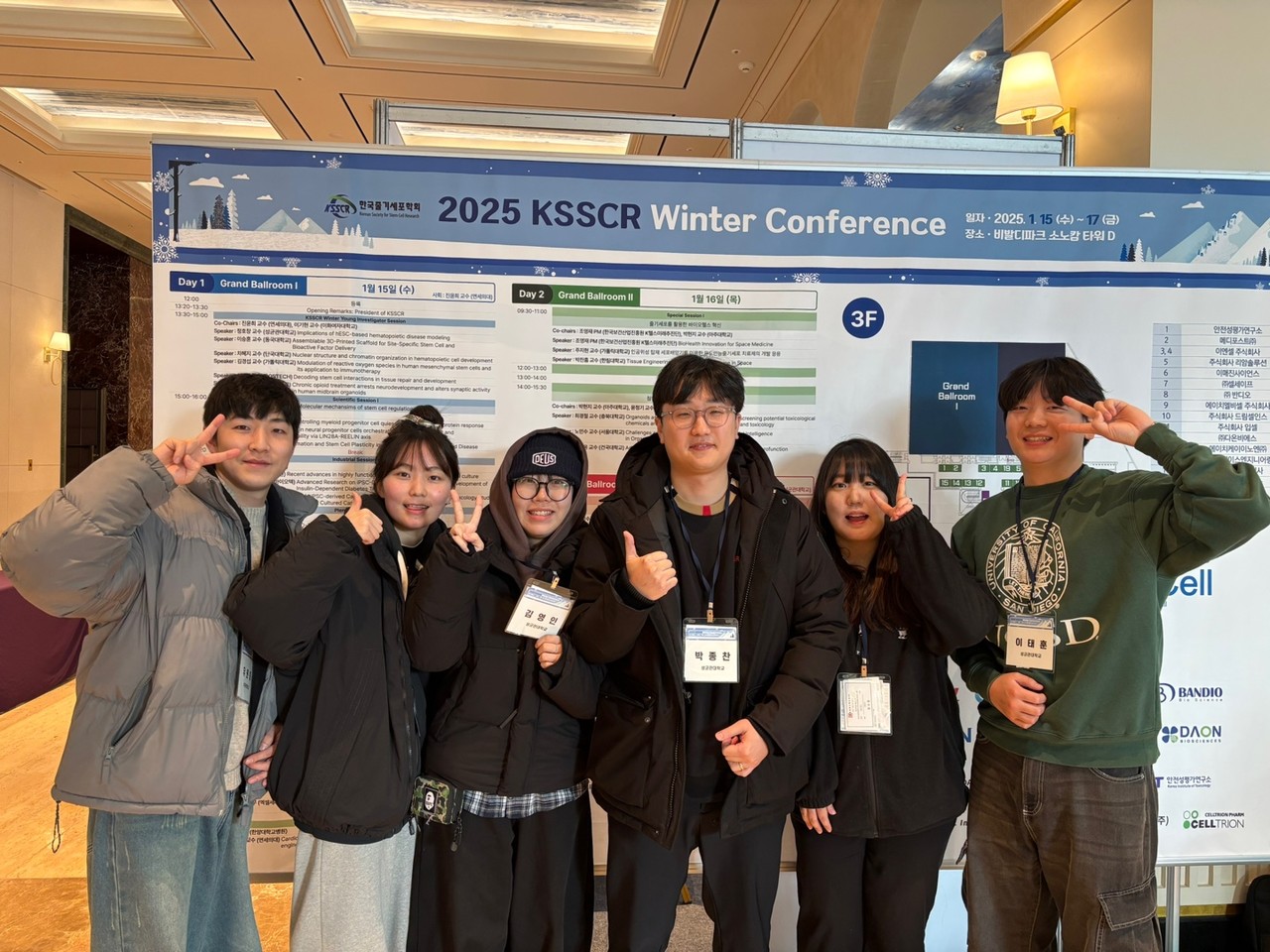 KSSCR 2025 한국줄기세포학회