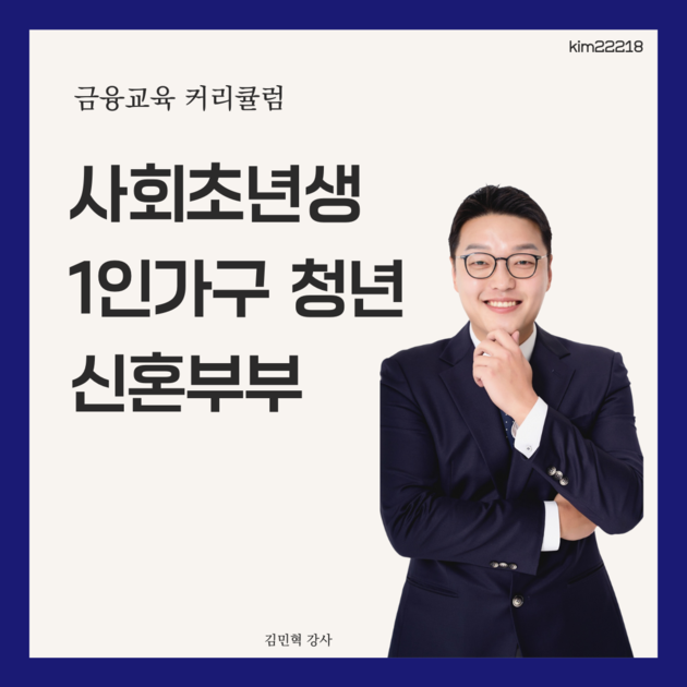 블챌11기 1/17 포스팅 김민혁 강사 : 에듀이너스쿨