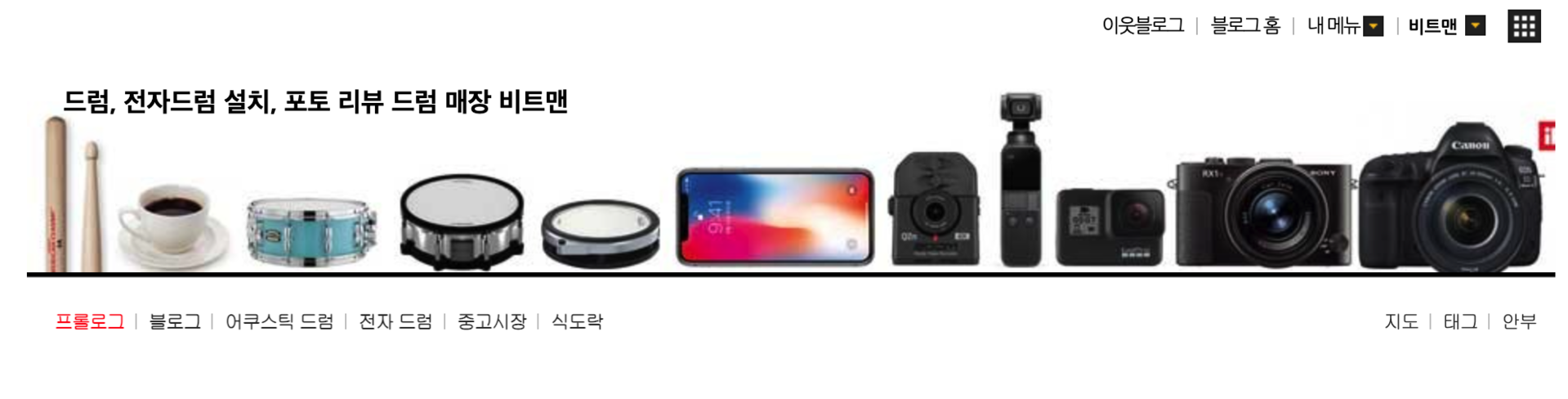 비트맨 방문 설치 포스팅 블로그