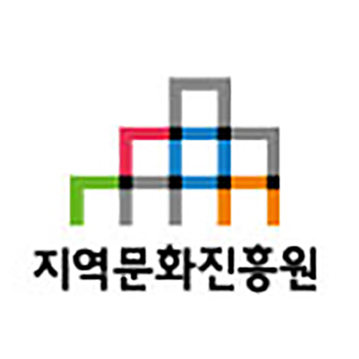 지역문화진흥원