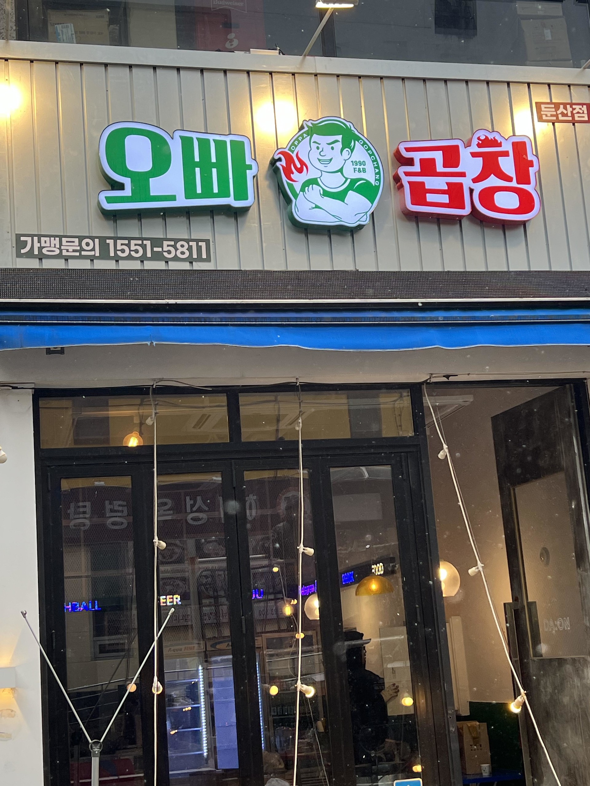 영업구역