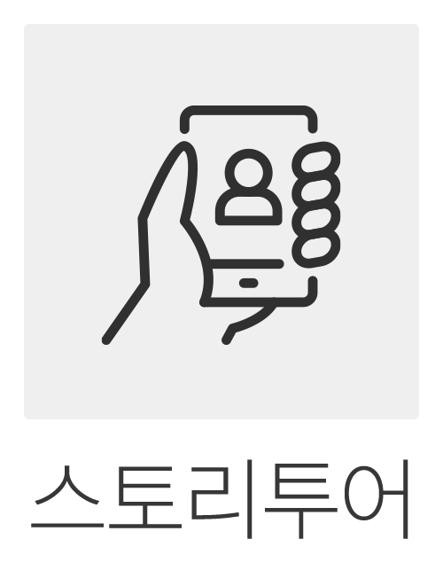 섭외
